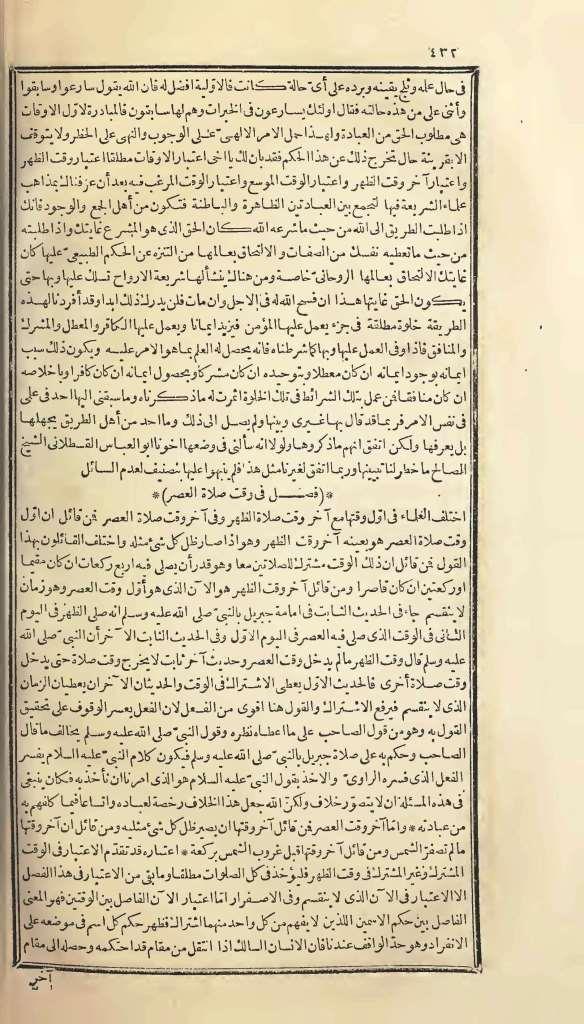 futmak.com - Page 432 - from part One of the first Boulaq edition